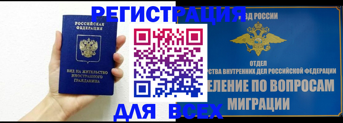 купить прописку в Ржеве