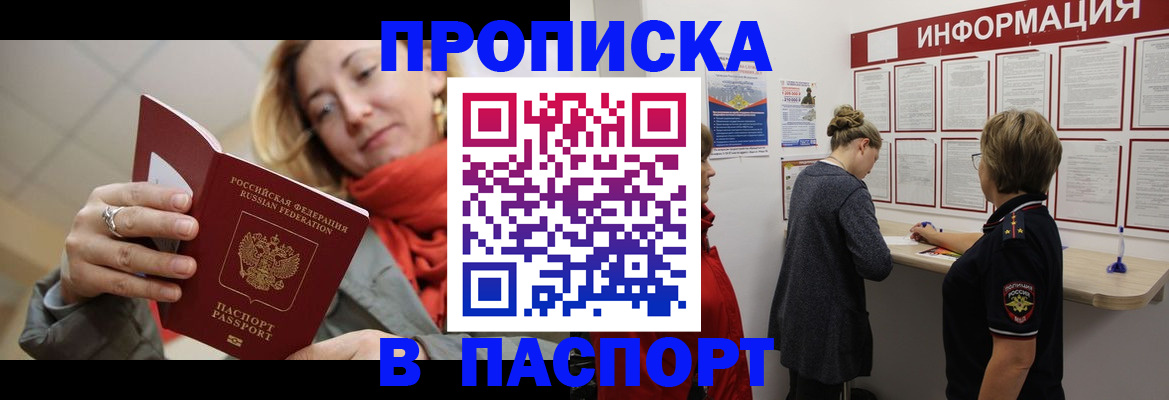 прописка поиск в Ржеве